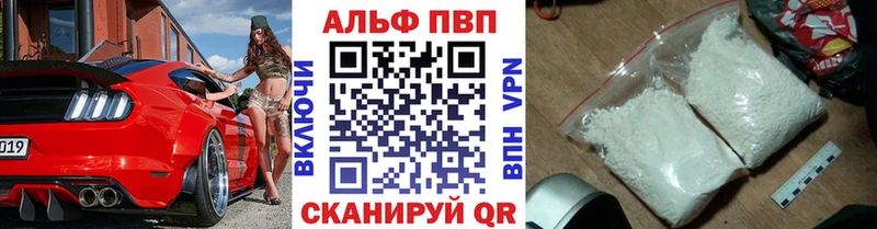 Alfa_PVP кристаллы Орлов