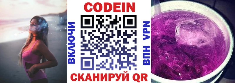 Codein Purple Drank  ОМГ ОМГ сайт  Орлов  закладки 