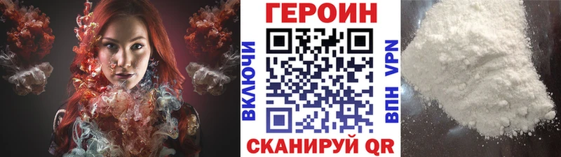 ГЕРОИН афганец  Орлов 